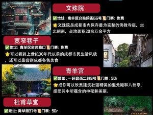 吞食天地必看！成都城池夺回路线+隐藏技巧大公开，手残党也能轻松拿下！