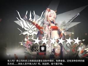 明日方舟新干员年评测来袭，她究竟能否成为你的战场利器？