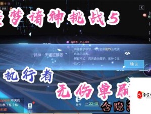 龙族幻想诸神副本攻略，资源管理技巧与制胜策略解析