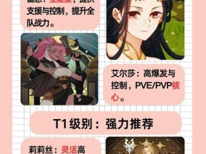 剑与远征中哪些辅助职业强度最高？选择推荐引发悬念！