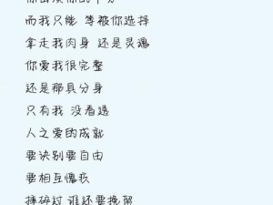 抖音热门旋律背后的爱恨情仇 揭秘动人歌词所属歌曲