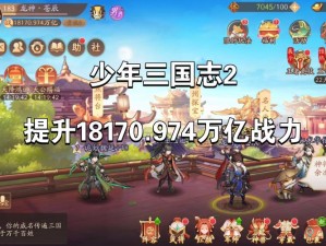 如何在少年三国志2中利用地刺符策略搭配，完美掌控战场？