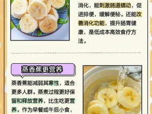 大香蕉煮小辣椒的神奇功效揭秘：提升健康与活力的秘密配方