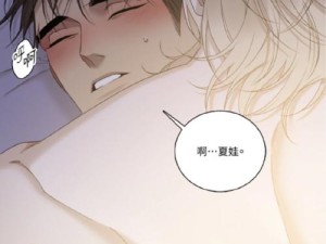3D 漫画入口页面弹窗秋蝉破解，这是真的吗？