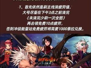 DNF手游魔力强化必看！零失误技巧+成功率翻倍攻略大公开