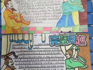 成语招贤记257关究竟如何攻克？揭秘其演变史专题的奥秘？