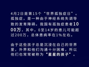守护星星的孩子，探索理解、管理与游戏中蕴含的公益力量