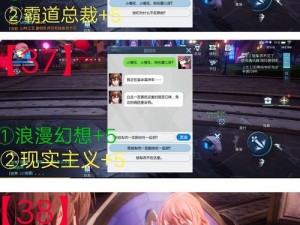 龙族幻想人格选择全攻略，如何打造独一无二的游戏角色？