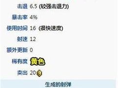 泰拉瑞亚天顶剑获取攻略！这套神装让你秒变战场主宰