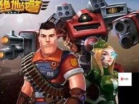 绝地战警手游金币速赚秘籍全攻略