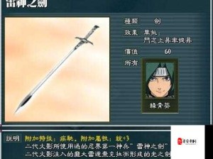 能吸收查克拉的忍具，揭秘火影世界中的奇异能量之源