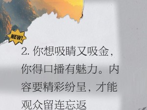 抖音热歌火爆背后的资源管理策略与启示