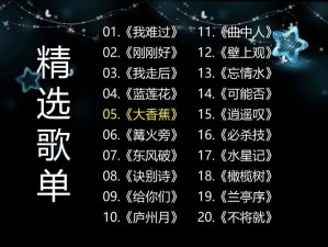 抖音热门旋律探寻 偏偏我又易感伤是哪首歌曲在流传