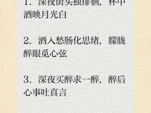 我再也不愿见你在深夜里买醉出自何曲，资源管理与生活启示