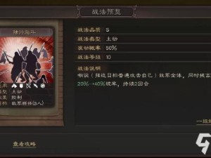 三国志战略版S2魏骑如何突破？解锁全新阵容与玩法悬念揭秘！