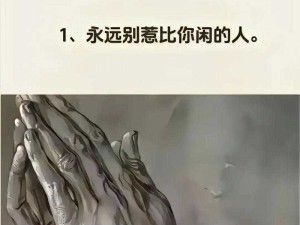 微笑背后的深意，揭秘不言而喻的微妙警告信号