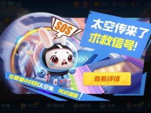 跑跑卡丁车手游太空兔获取全攻略及价值最大化利用