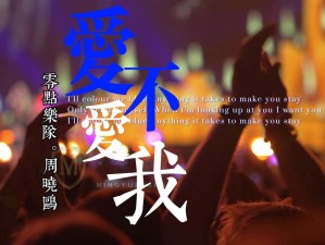 爱之痛吟，探寻能不能不爱了背后因爱成殇的深情