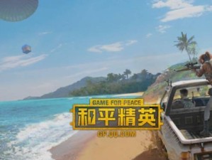 和平精英沙漠之鹰震撼登场时间揭秘