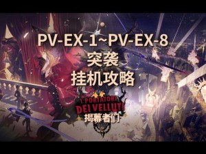AF-5难关如何攻克？明日方舟AF-5攻略与打法技巧详解演变史