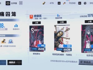 战双帕弥什幻痛囚笼暴动，如何巧妙通关并揭秘隐藏打法技巧？