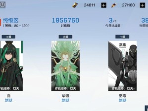 如何在战双帕弥什中解锁幻痛囚笼百万讨伐勋章？全攻略揭秘！