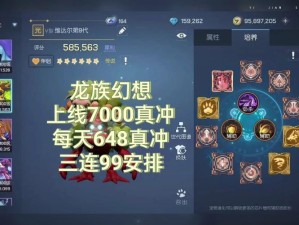 龙族幻想拥抱动作详解，资源管理视角下的技巧与策略