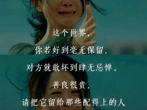 资源管理高效利用，在复杂世界中寻求价值最大化的策略