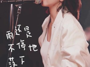 抖音热门旋律大起底 孙燕姿我怀念的触动心灵