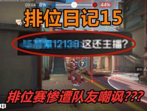 王牌战士排位赛等级深度剖析及资源管理技巧