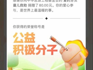 爱心捐赠平台助力听障儿童援助项目高效管理