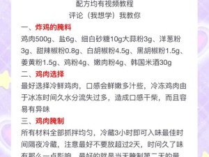 精灵食肆嘎嘣脆炸鸡 独家制作秘籍大公开