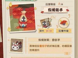 阴阳师妖怪屋揭秘，日式酱汤的绝妙烹饪秘籍