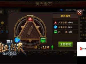 全民奇迹好友系统攻略，巧用资源技巧结识更多伙伴