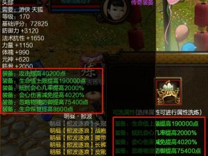 紫塞秋风忏悔面具怎么获得？装备属性详解及获取攻略