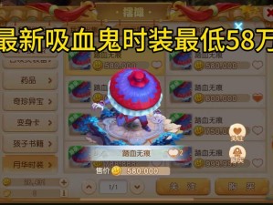 梦幻西游三维版，吸血鬼——暗夜利刃下的舞者传奇