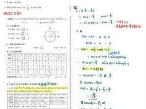 难以解答的三角谜题 竟是歌曲中隐藏的深情告白