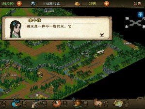 烟雨江湖高分攻略：蜀南米粉支线超详细触发教学，轻松掌握隐藏剧情！