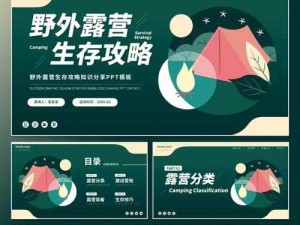 后营露营无增减相濡以沫：共享浪漫温馨的户外时光