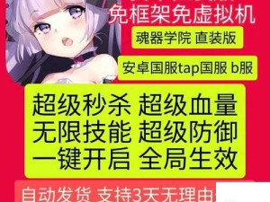 魂器学院装备魂器攻略，掌握资源管理的精妙艺术