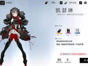 战双帕弥什凯瑟琳意识如何搭配最强？详细攻略揭秘！