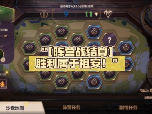 浮生为卿歌阵营战究竟如何制胜？全面技巧攻略大揭秘！