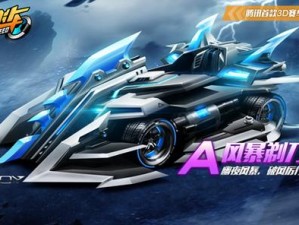 QQ飞车手游，霓彩幻音套装获取全攻略及价值提升秘诀