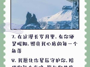 给你我的心是哪首情歌中的浪漫告白之语