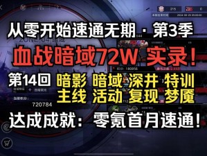 还是躲不开受伤是什么歌？开荒/零氪/速通新手攻略大揭秘！