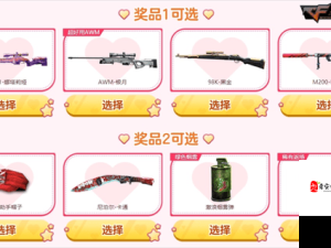 揭秘永久枪皮肤免费领活动，每日登陆赢气球兑换豪礼