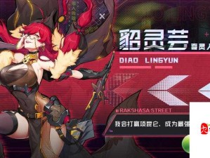 镇魂街天生为王深度解析，灵技奥秘与实战玩法全攻略