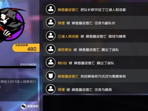 王牌战士战队队长多久不上线会导致职位转移？深度解析战队队长换人规则