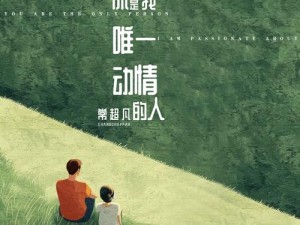 你是我最重要的人是哪首情歌中的深情告白