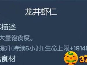 龙族幻想美食揭秘，学会制作龙井虾仁的秘诀